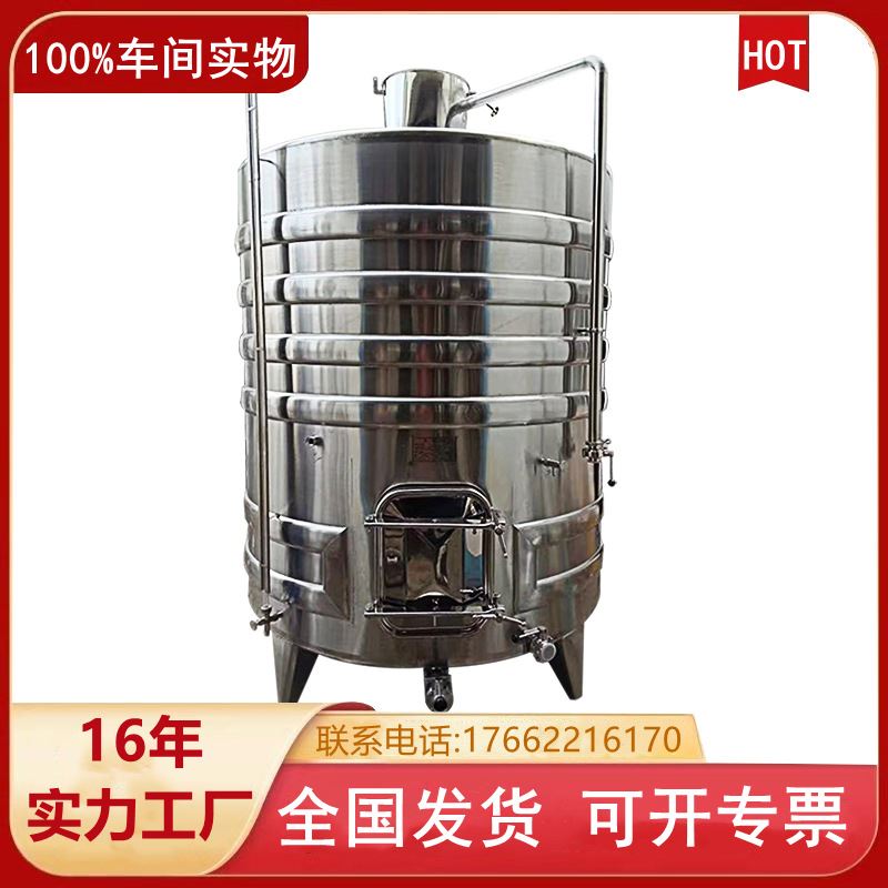 酿酒设备控温葡萄酒发酵罐 乳z化机储存搅拌冷冻罐 大型果酒发酵
