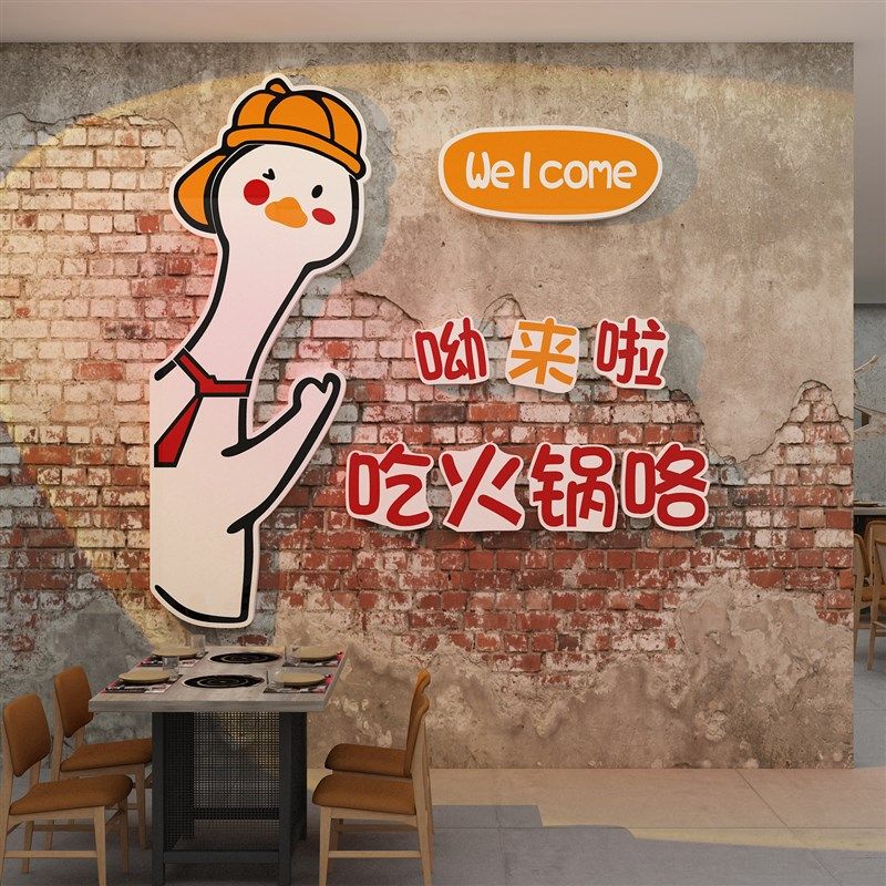 火锅店墙面装饰品请上二楼梯台阶扶手指示牌贴纸画饭馆餐饮工业风,家居饰品,文化墙贴,淘宝优惠券,粉丝福利购,淘宝优惠卷