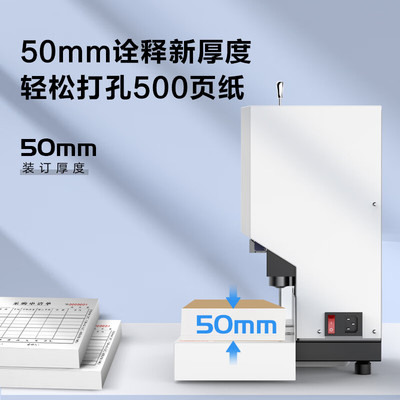 网红科密CM-50N财务铆管装订机自动型热铆凭证激光定位打孔机 202