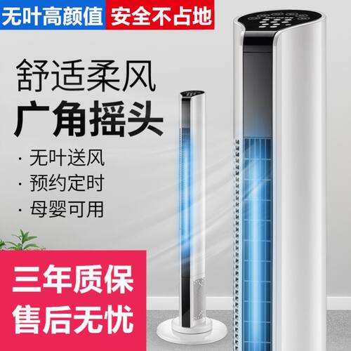 台扇塔扇无叶电风扇家用落地扇低C噪宿舍台立式风扇遥控摇头大厦