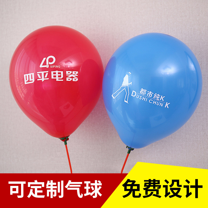 广告气球印字定做logo订制加厚开业装饰汽球印刷定制气球订做汽球
