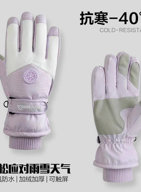 手套女生冬季加绒加厚防寒可触控屏幕防水防风骑行滑雪手套.情侣