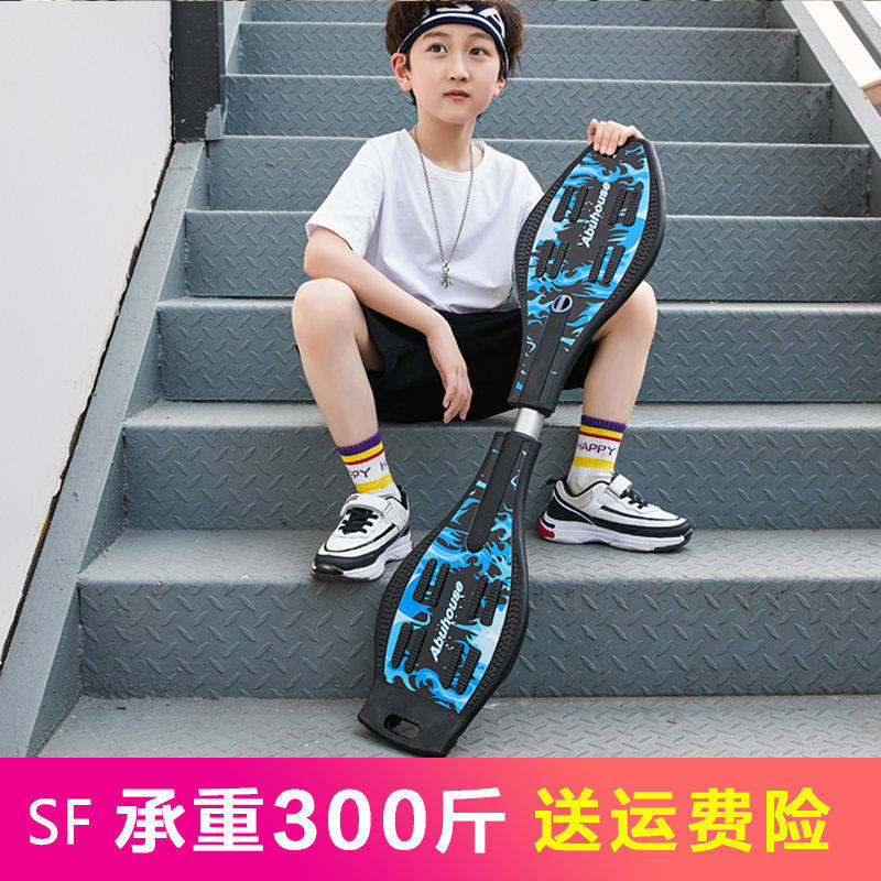 游龙板初学者二两轮双轮划v板儿童摇摆滑板青少年活力板蛇板滑板