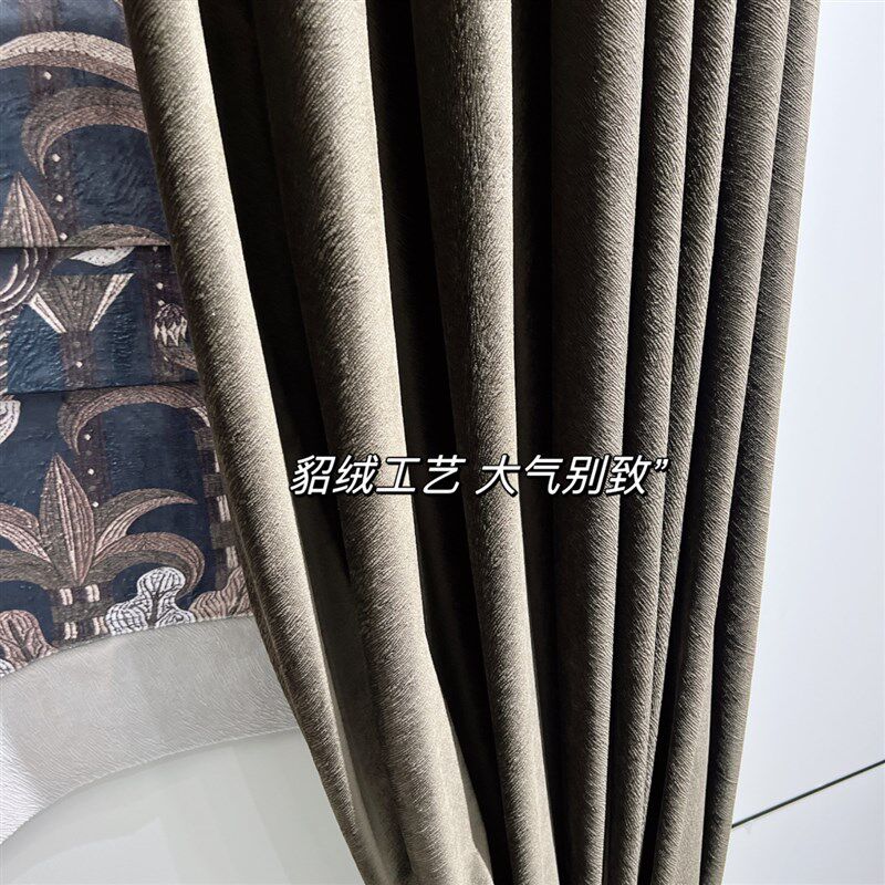 貂绒窗帘摩卡焦糖色奶茶奶油色遮光窗帘定制复古绿丝绒绒布现代帘