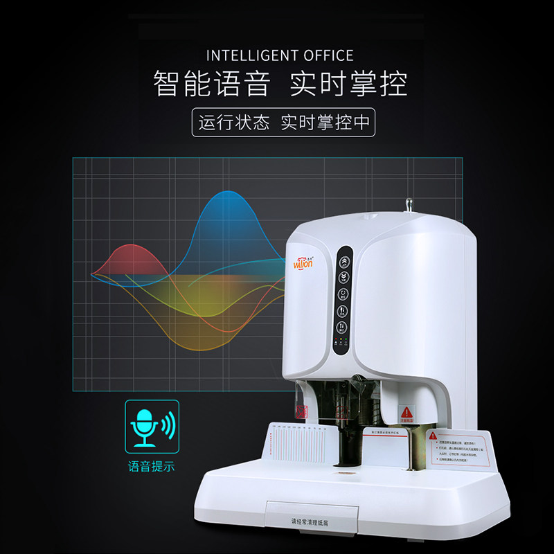 惠朗508全自动财务凭证装订机标书装订机装订凭证机自动电动打孔