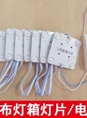 软膜天花区块链灯ledr漫反射三色调光灯带条方块模组广告灯箱光源