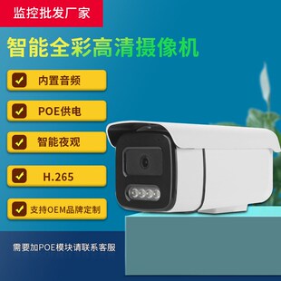 天视通500万高清监控摄像头宇瞳D黑光夜视防水室外枪机摄像机