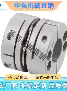 合达款 膜片式联轴器 高刚性 铝合金DBJ26-D65