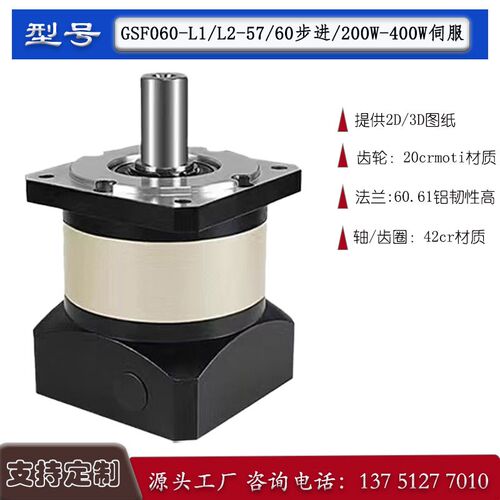 智能传动精密齿轮行星减速机GSF/GSE060伺服200W400W57步进减现货