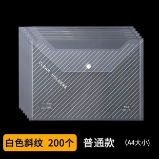 透明档案袋科目分类试卷 100个装 a4透明文件袋按扣塑料资料袋加厚