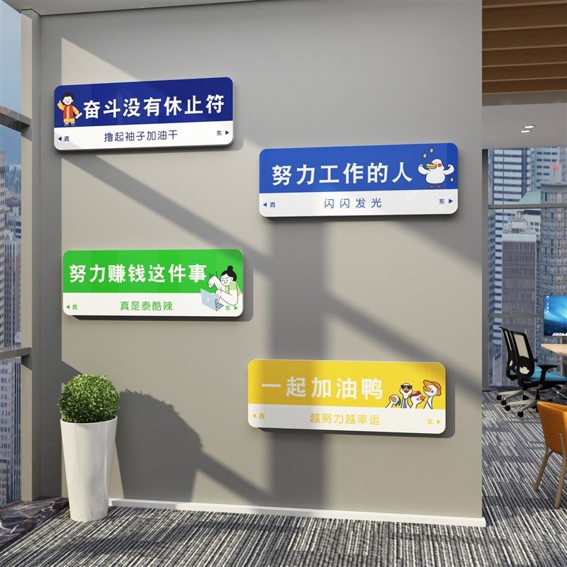 公司双十一职场氛围布置办公室励志标语贴企业文化墙面装饰画,家居饰品,文化墙贴,淘宝优惠券,粉丝福利购,淘宝优惠卷