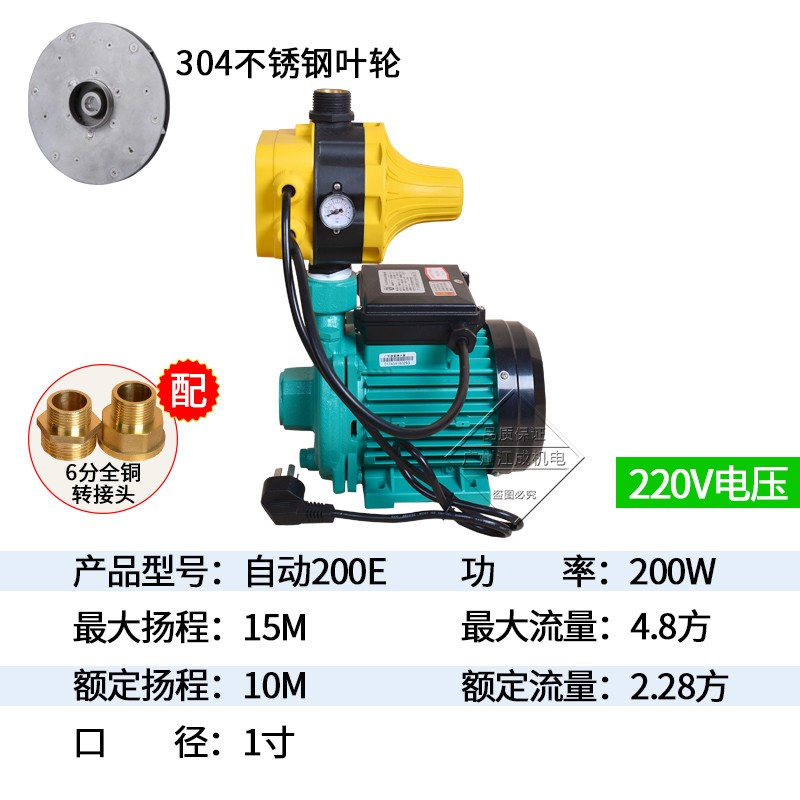 新品凌霄c牌全自动热水器太阳能空气能增压水泵100度热水循环帮浦