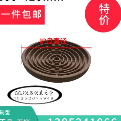 现货家用实验室用碗型电炉盘炉芯高铝耐高温电炉工业用电炉盘