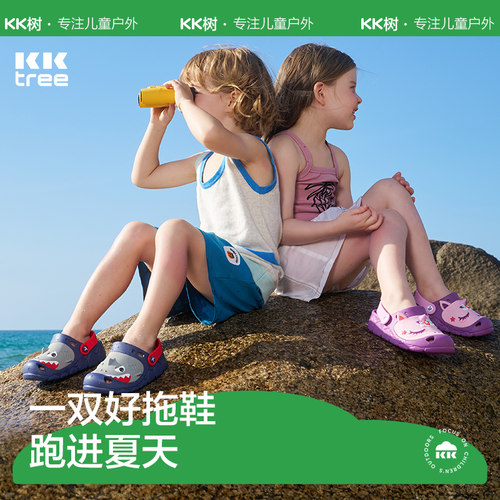 新品KK树儿童拖鞋男童女童夏季防滑宝宝洞洞鞋小孩U室内家居凉拖