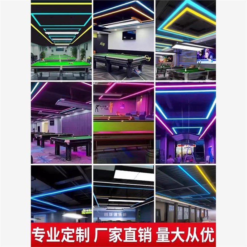 定制台球室氛围灯长方形健身房无缝拼接长条灯台球厅彩色氛围灯