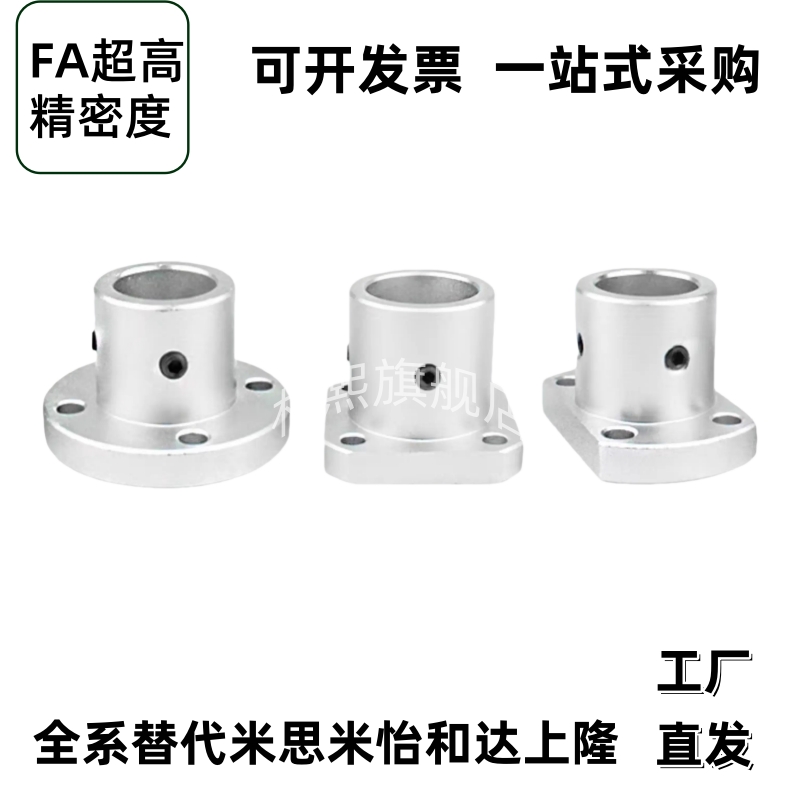 双切边法兰/导向轴支座/光轴固定座/sthcb孔径16/20/25/30/35/40