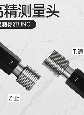 螺纹规 通内止规检具79017公制牙规 细牙螺纹塞规量规工高精度塞