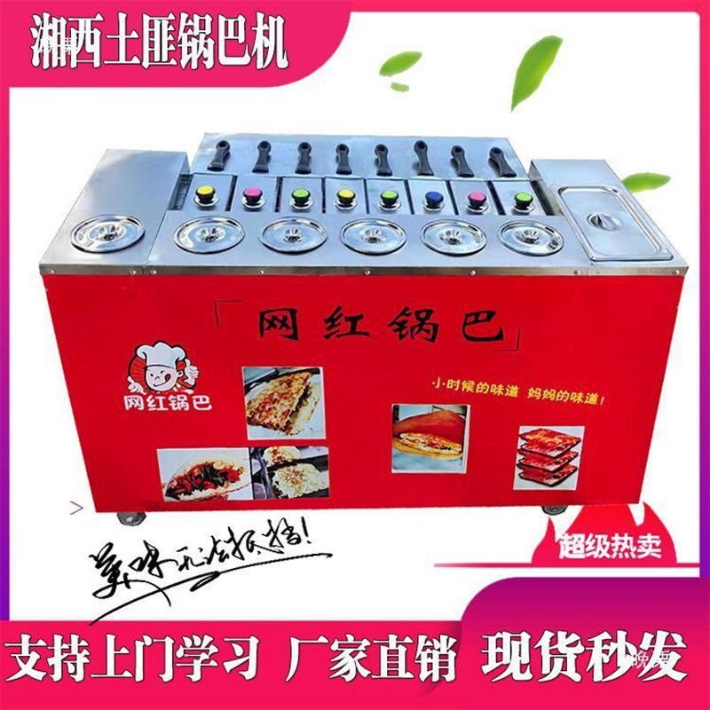 网红湘西土匪锅巴机商用路边摊现烤锅巴机夜市燃气摆摊y小吃车设