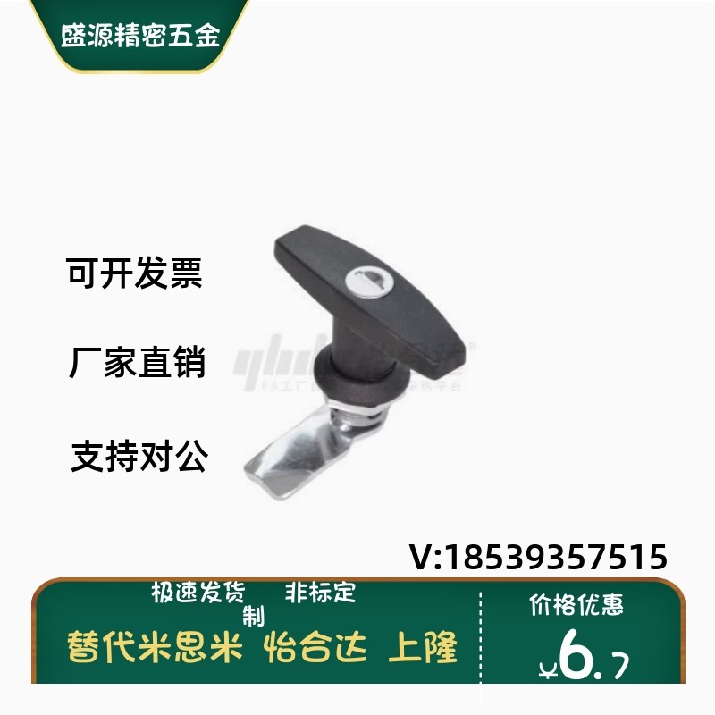 LCKA怡合达91把手31门锁XAR21 XAS51 XAU01 XAV21/52/53/54/55/98