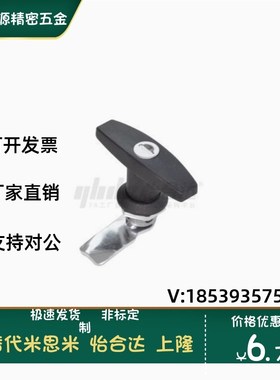 LCKA怡合达91把手31门锁XAR21 XAS51 XAU01 XAV21/52/53/54/55/98