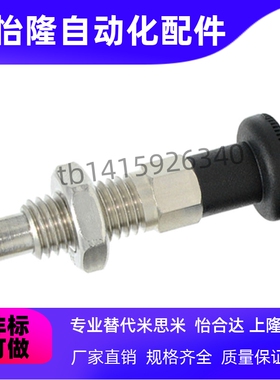 不锈钢 复位型粗牙分度定位销SMXAS/SMXKS6/8/10/12 自锁旋钮柱塞