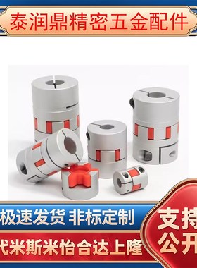 联轴器LK8-C14/20/25/30/40S/40/55/65/80/95/105/120 连轴器