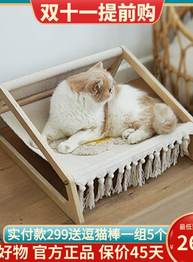 编制宠物花朵吊床窝猫床可拆洗四季通用深度睡眠休息猫窝宠物用品