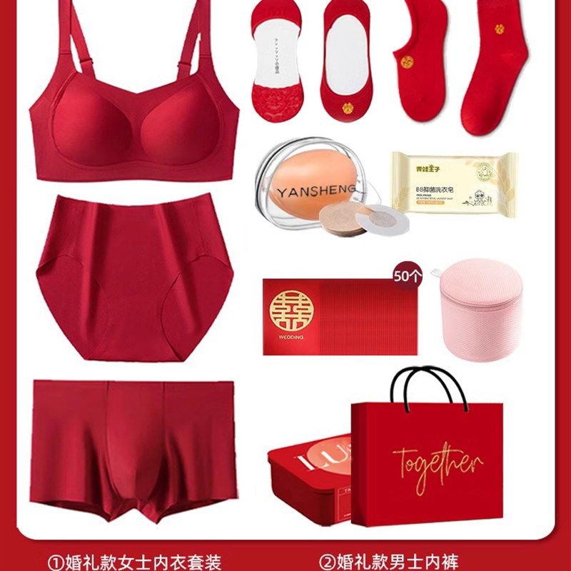 红色内衣内裤套装结婚新娘新郎情侣新婚大胸显小文胸男女士本命年,女士内衣/男士内衣/家居服,文胸,淘宝优惠券,粉丝福利购,淘宝优惠卷