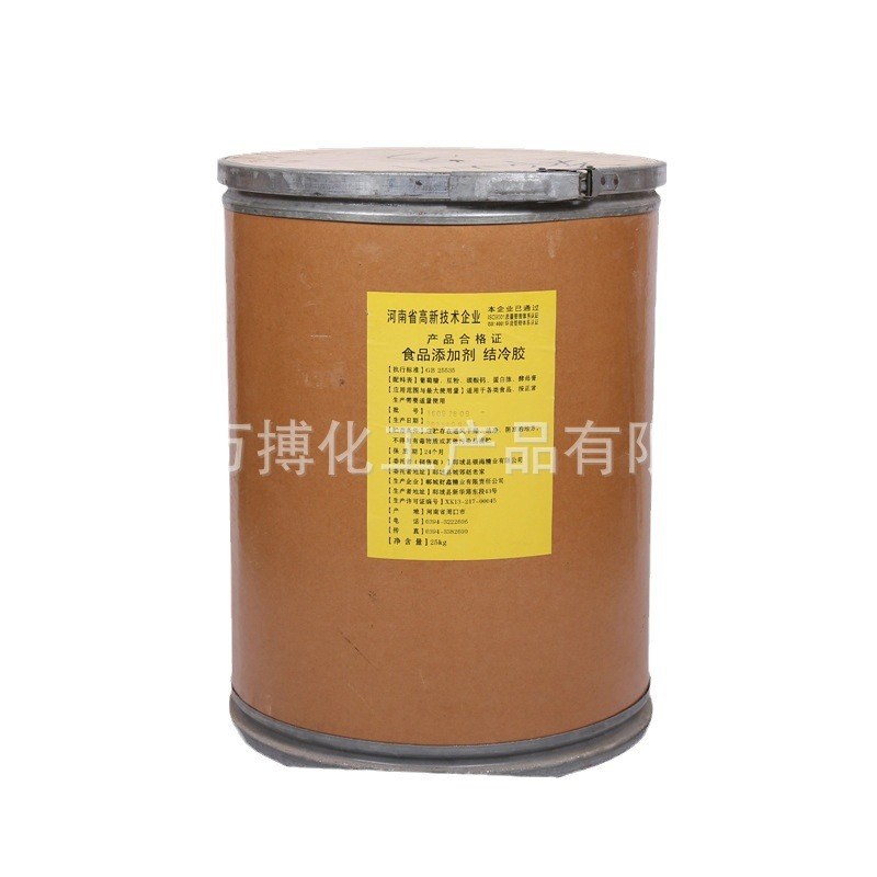 现货 低酰基结冷胶 固体香膏 结冷胶 果冻 凝固剂 高酰基结冷胶