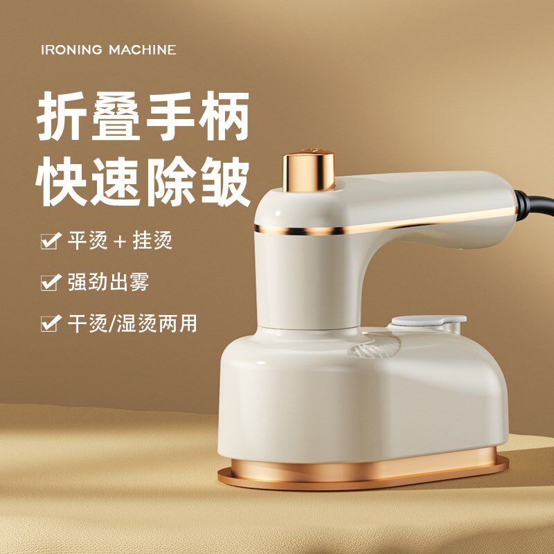 熨烫机蒸汽电熨斗家用小型便携可折叠宿舍衣N服熨烫迷你手持挂烫