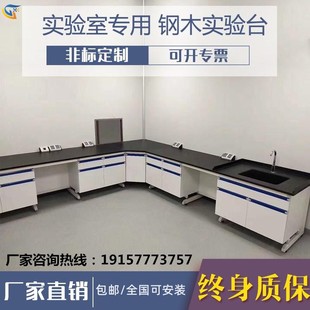 杭州实验室钢木实验台工作台全钢中央台pp边台化验化学桌子试验台