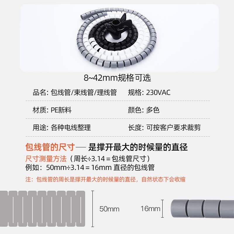 阻燃电脑线收纳理线器束线管集线器绕线器缠绕管电线保护套防猫咬