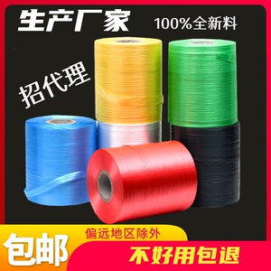 现货包邮-pe自动结束带s全新料打包绳子塑料绳扎口绳撕裂带机用捆