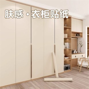 白色衣柜翻新贴纸自粘卧室高级感不留胶推拉移门改造换色贴膜