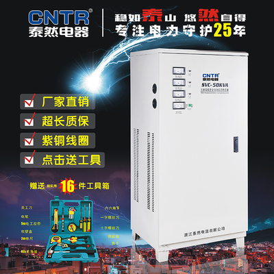 现货速发稳压器380v三相工业15/20/30/50kw/100kw/50000w大功率稳