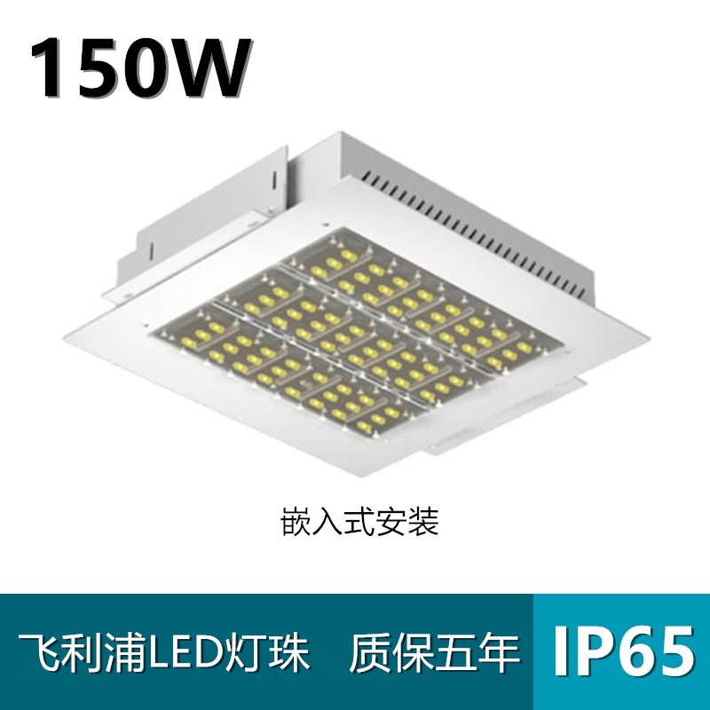 新款新品加油站c罩棚灯顶棚防爆灯应急灯LED雨棚用嵌入式暗装防水