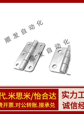 HFL11-41/48/59/70/66/78/96/113 不锈钢304蝶形铰链合页 E-HFL14