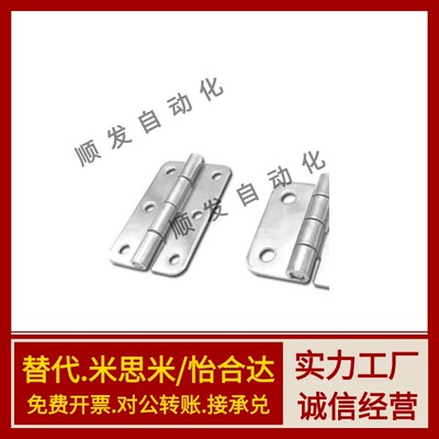 HFL11-41/48/59/70/66/78/96/113 不锈钢304蝶形铰链合页 E-HFL14