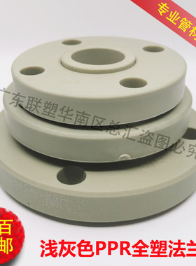 PPR法兰全塑灰色塑胶法兰套法兰片40 50 63 75 90 110全塑料热熔