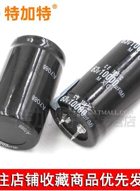 直插电解电容63V/10000UF 体积30X50MM 音响功放电容器牛角脚