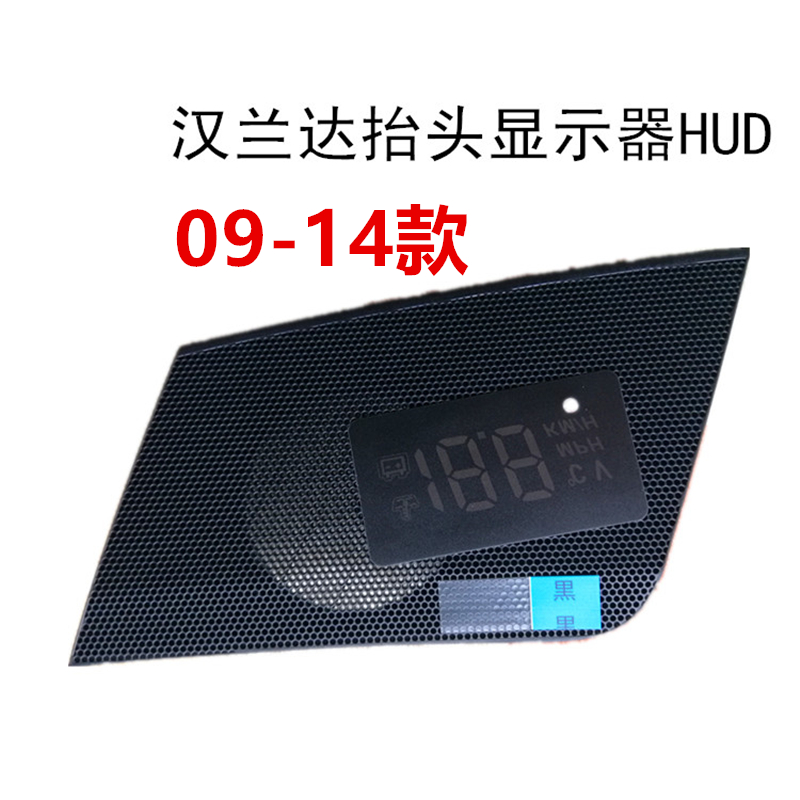 直销新品0b9-10-11-12-13-14-15-18款汉兰达抬头显示器HUD改装专