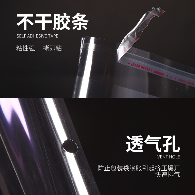 OPP袋子透明手套包装袋不干胶自粘袋手机A4O纸塑料袋封口袋自封袋