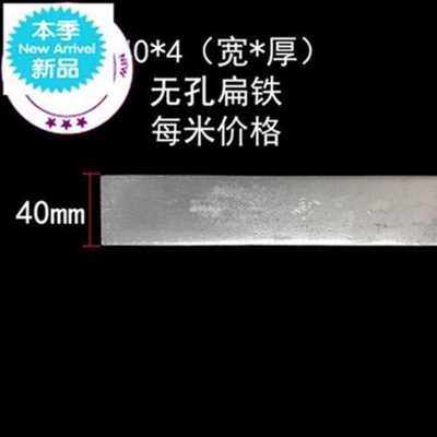 新铁热镀锌扁铁条冲孔铁片接t地扁铁4锌RMc4J镀0冲孔扁铁冲孔