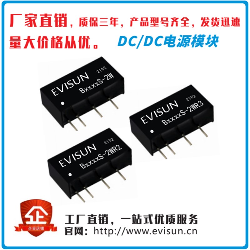 B0509S-2W(R2,R3短路保护)DC/DC定电压5V转9V单路输出隔离电源。
