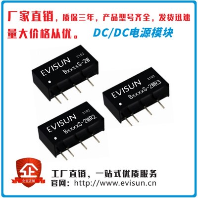 B0509S-2W(R2,R3短路保护)DC/DC定电压5V转9V单路输出隔离电源。