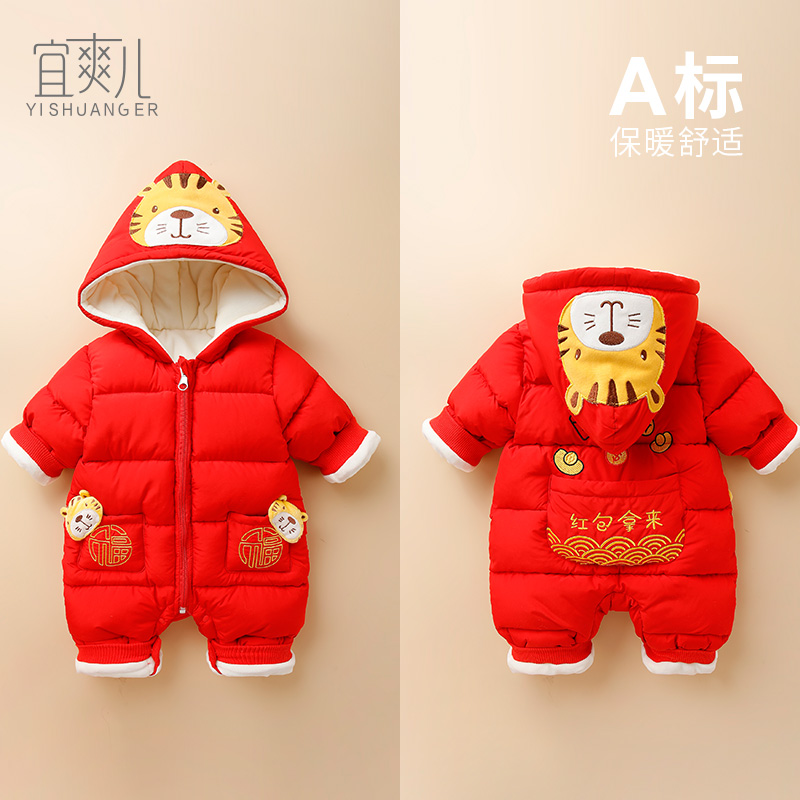 婴儿拜年服过年红包拿来棉服冬装宝宝连体衣冬季百天满月衣服可爱