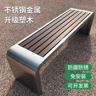 户外公园椅不锈钢长椅休闲座椅长条凳连排椅庭院广场商场休息长凳