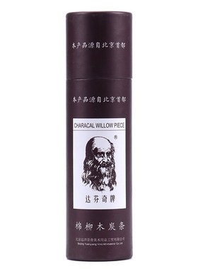 20PCS Profession Pencils Sketch Drawing Willow Charcoal Bar