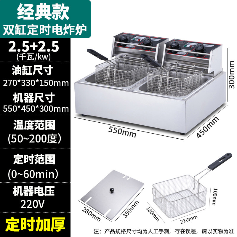 速发电炸炉机头商用油炸锅开关炉头温控器加热发热管单缸电炸锅头