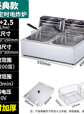 速发电炸炉机头商用油炸锅开关炉头温控器加热发热管单缸电炸锅头